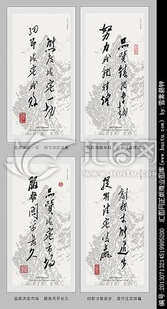 企业文宣 标语 书法(分层),企业展板,宣传展板模