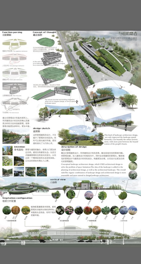 景观设计作品集_360图片