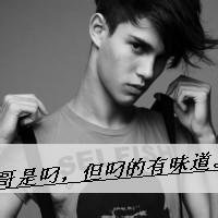 qq头像男生霸气 叼烟