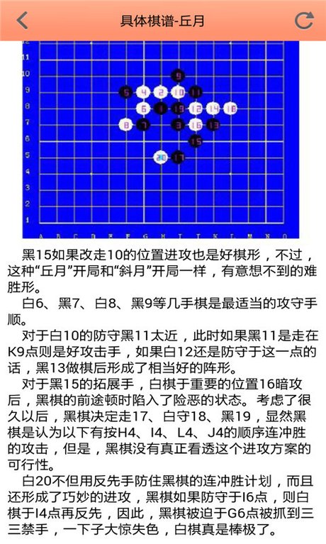 五子棋必胜棋谱