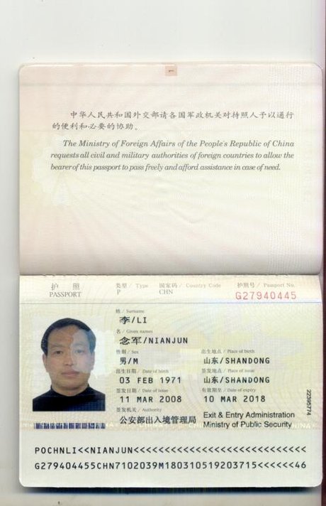 中国护照号码格式