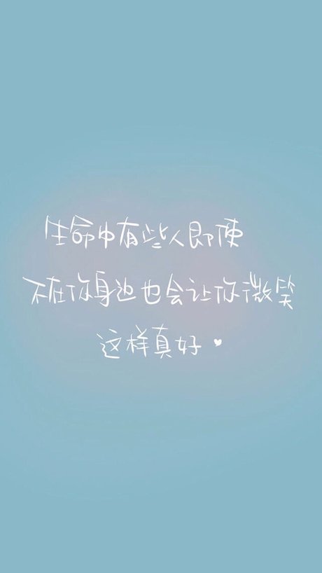 文字图片 心情语录 励志  伤感 小清新 文艺 …-堆