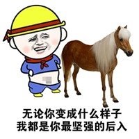 污文字表情包_360图片