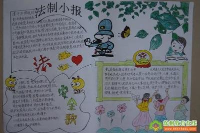 法律伴我成长手抄报_360图片