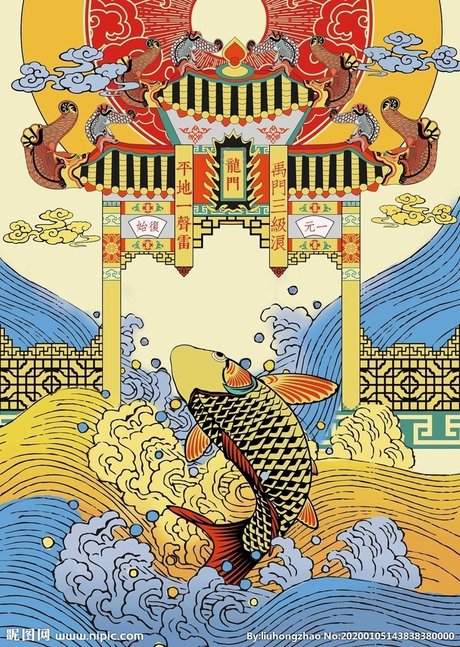 故事|鲤鱼跳龙门
