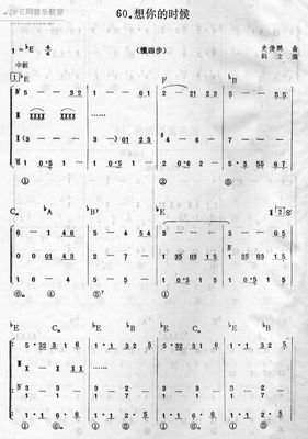 慢四步舞曲