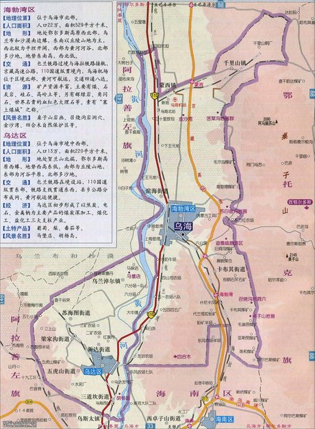 乌海市地形图高清版大图 相关搜索 乌海市地图高清版 包头市区地图