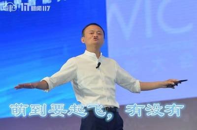马化腾恶搞图片 马化腾搞笑充钱表情 黄渤搞笑图片 马云图片搞笑