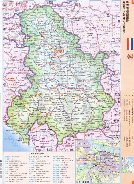 塞尔维亚和 黑山地图