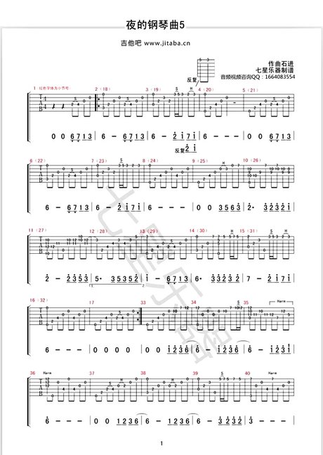 夜的钢琴曲五 吉他谱_夜五吉他独奏指弹谱