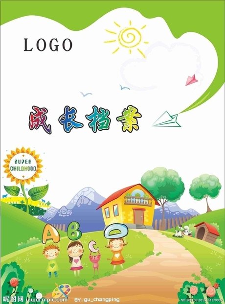 成长档案矢量图__海报设计_广告设计_矢量图
