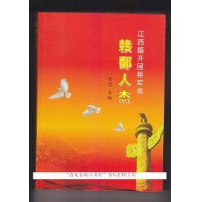 武将军