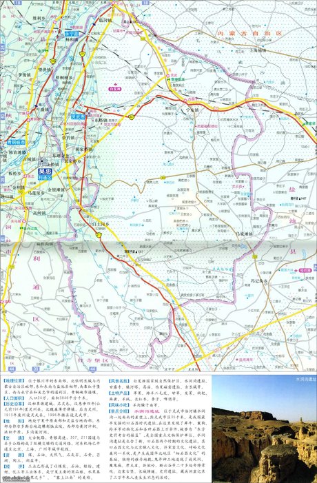 2010年土地利用 相关搜索 银川城市 宁夏固原市地图 银川地图 宁夏六
