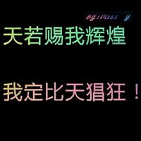 qq头像霸气带字 群头像霸气超拽 群头像大全同学类 gif qq群头像带字