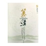 篡清(2)--朝鲜风云-      天使奥斯卡-广购书城:广
