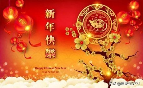 2020鼠年祝福语大全,新年快乐动态表情图片|2020|鼠年-滚动读报-川北