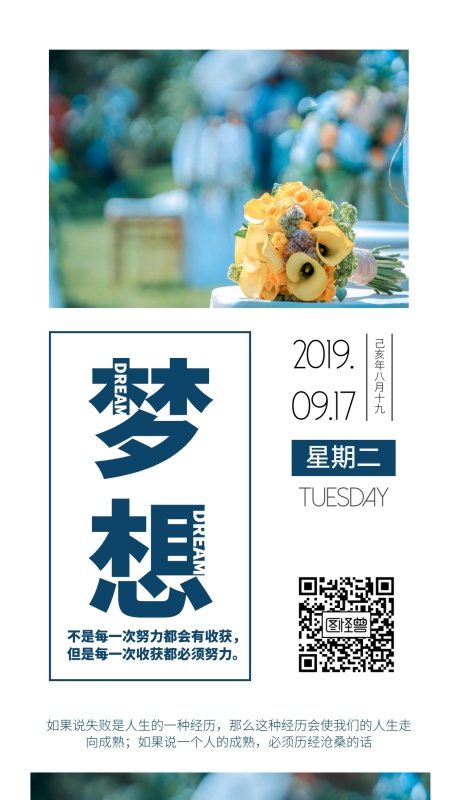 企业正能量加油励志每日一签