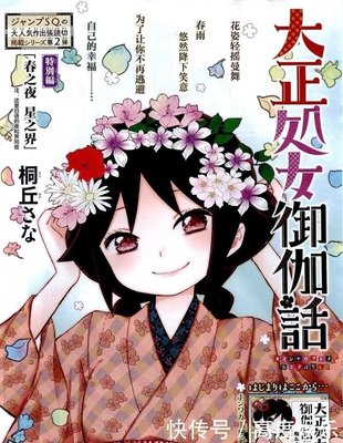 大正处女御伽话 360图片
