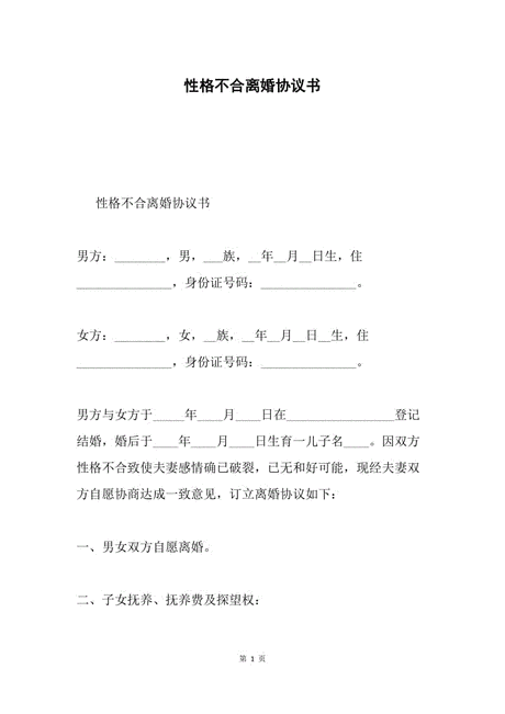 書 離婚 協議