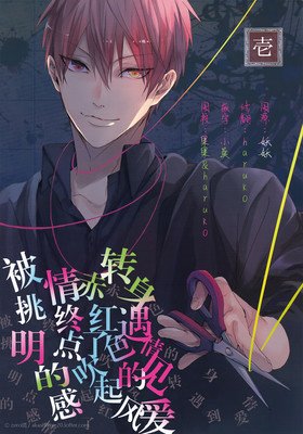 赤黄r18漫画 360图片