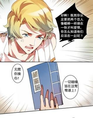 耽美道具play漫画 360图片