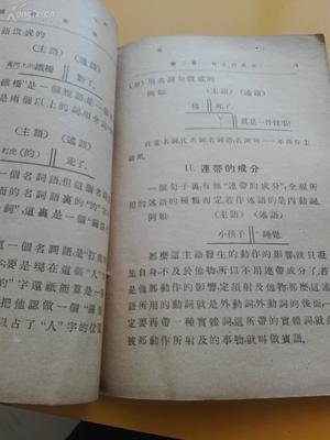 文法 360图片