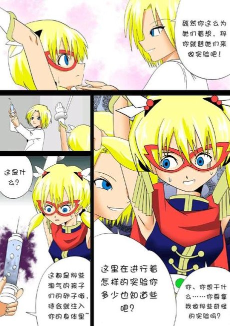 浅野屋精神崩坏漫画 360图片