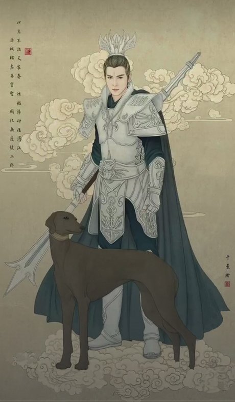 哮天犬 360图片