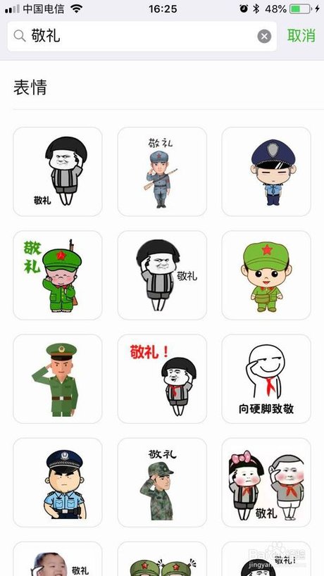 敬礼表情包emoji-千图网