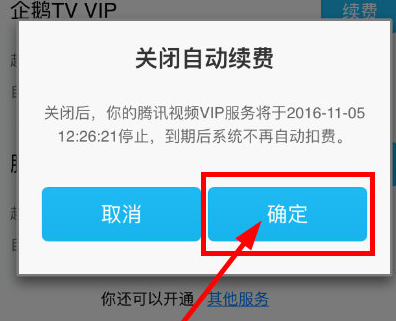 平安保险取消自动续费_360图片