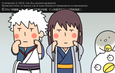 银魂gif图 360图片