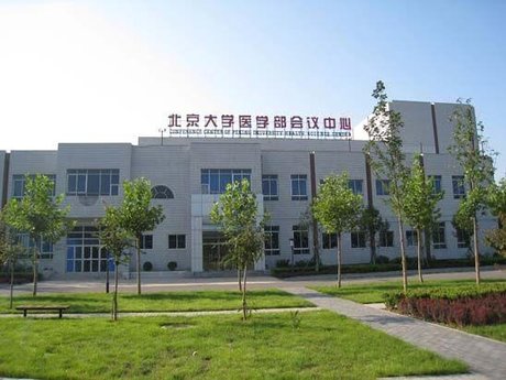 北京大学医学部 360图片