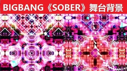 Bigbang背景素材 360图片