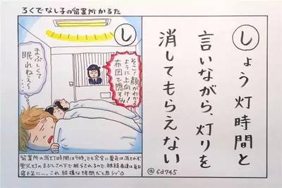 漫画家无法入睡 360图片