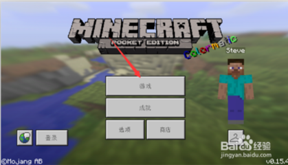 我的世界把创造模式改成生存模式怎么弄 360图片