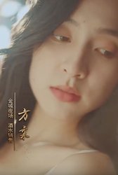 夜色(短剧版)