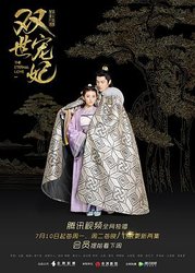 双世宠妃 第一季