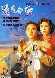 还看今朝(粤语版)