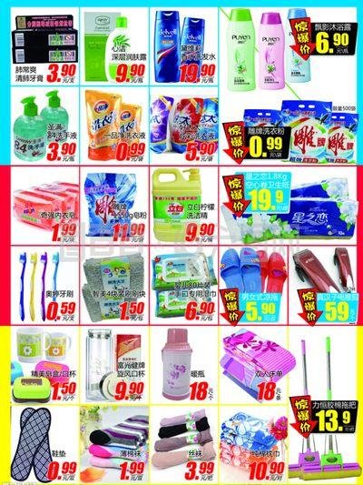 海南日用百货：走进生活的每一天