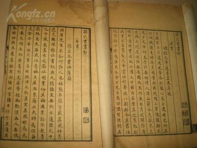 【图】民国精品 孙氏书画抄 原装上下2册全_网