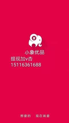 2022最新提现小象优品颜值卡额度的操作方法及技巧曝光，你看了吗？