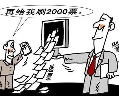 微信人工投票8元1000票，微信人工投票什么价格