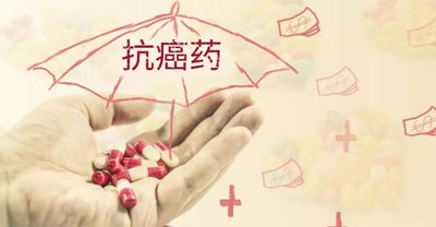 抗癌药 抗癌药