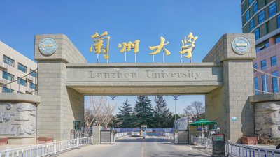兰州大学启动氢能与低碳中心
