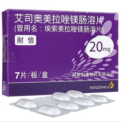 埃索美拉唑