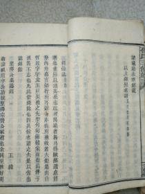 孙氏迀湘支脉三修通谱,民国中叶精刊,共四厚册