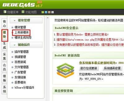 dede织梦首页调用公司介绍的方法