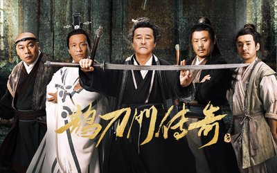 鹊刀门传奇第一季