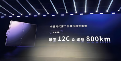 宁德时代发布第三代钠离子电池 能量密度突破200Wh/kg 成本降30%