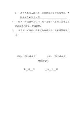 钢结构分包合同范本